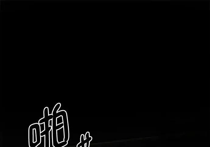 漫画《校霸负责人》第186话第116张图