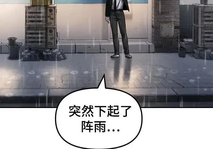 漫画《校霸负责人》第186话第12张图