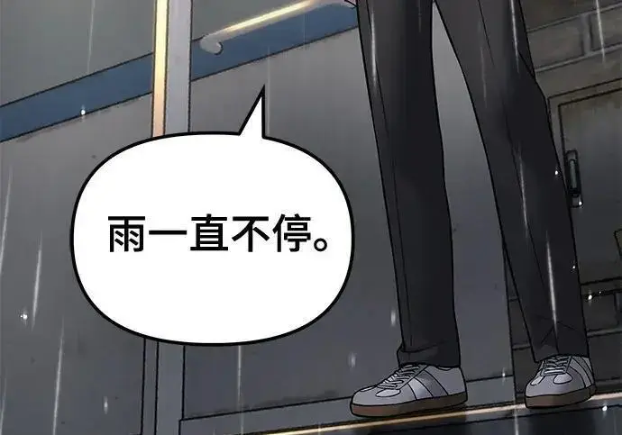 漫画《校霸负责人》第186话第120张图