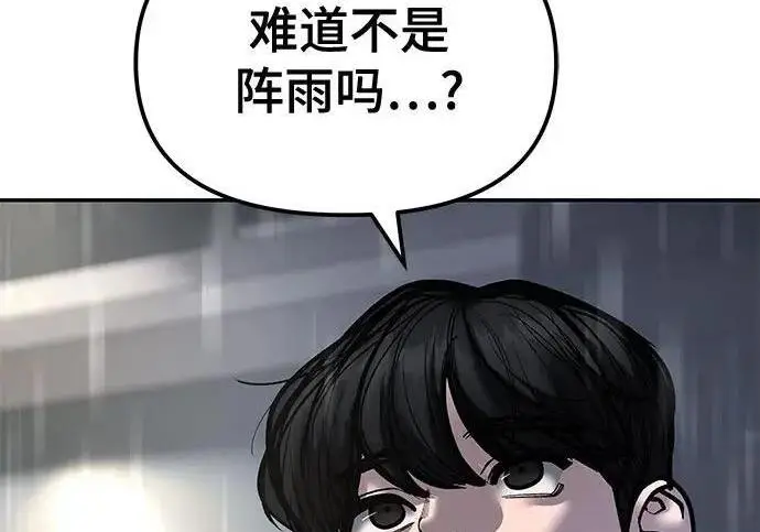 漫画《校霸负责人》第186话第122张图