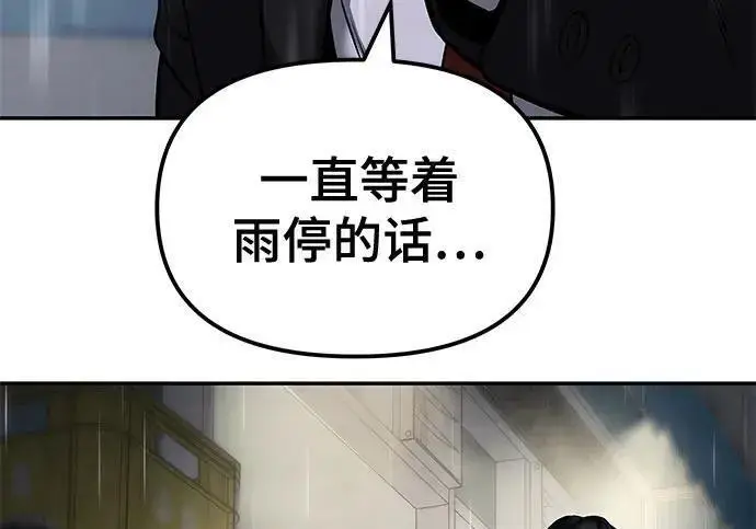 漫画《校霸负责人》第186话第124张图