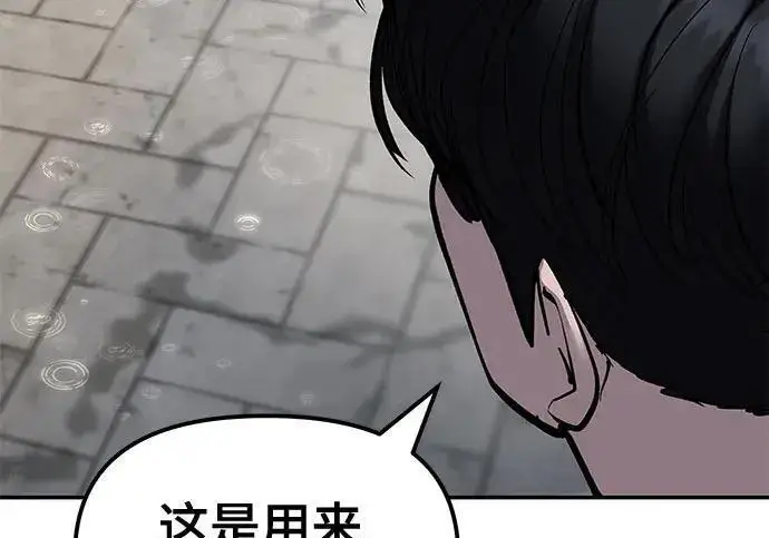 漫画《校霸负责人》第186话第128张图
