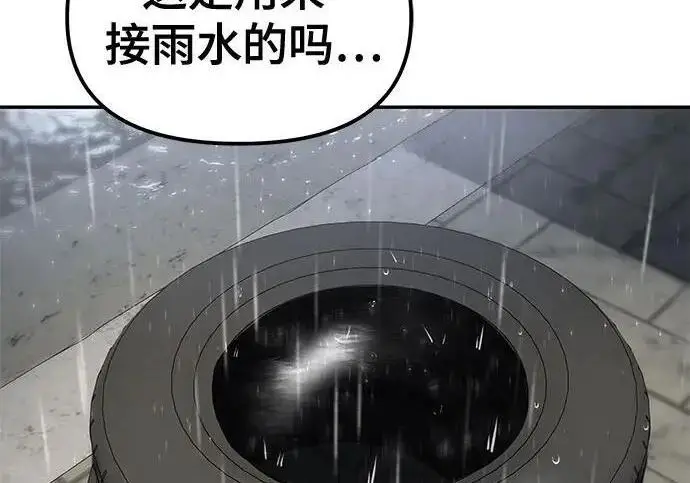 漫画《校霸负责人》第186话第129张图
