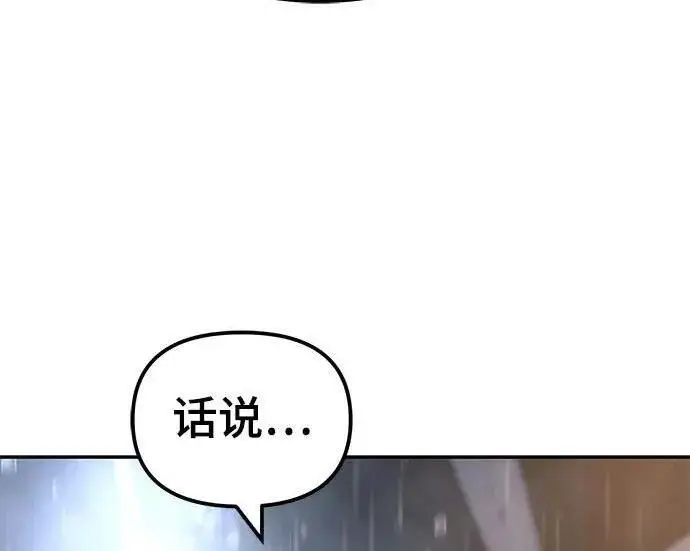 漫画《校霸负责人》第186话第13张图