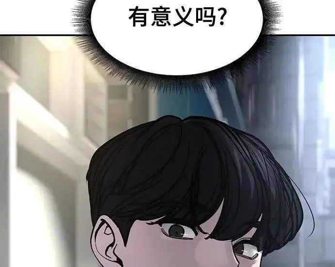 漫画《校霸负责人》第186话第131张图