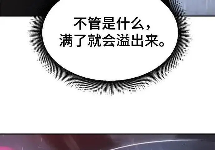 漫画《校霸负责人》第186话第133张图
