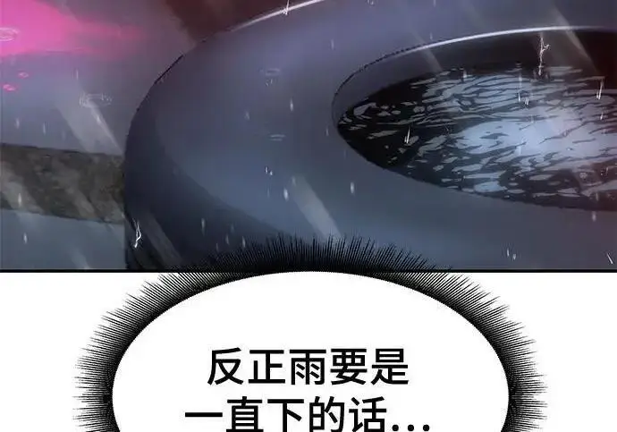 漫画《校霸负责人》第186话第134张图