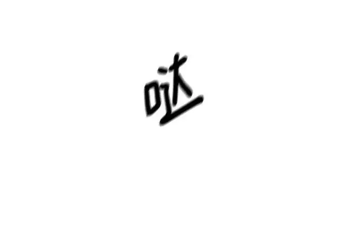 漫画《校霸负责人》第186话第142张图