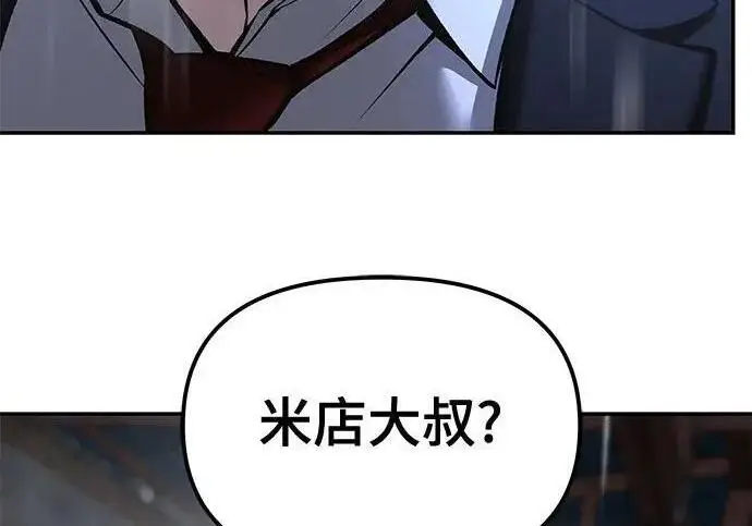 漫画《校霸负责人》第186话第149张图