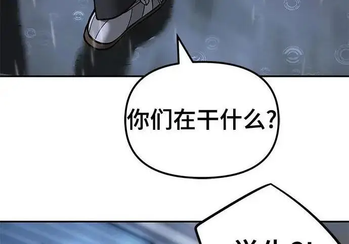 漫画《校霸负责人》第186话第153张图