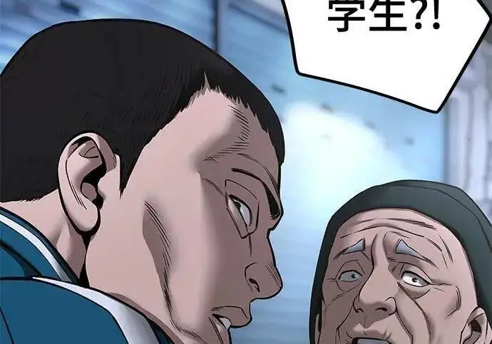 漫画《校霸负责人》第186话第154张图