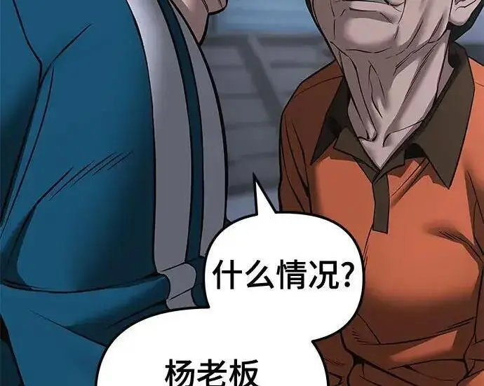 漫画《校霸负责人》第186话第155张图