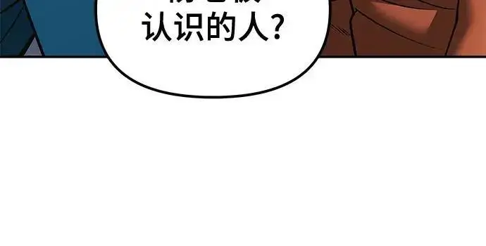 漫画《校霸负责人》第186话第156张图