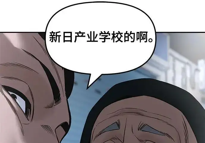 漫画《校霸负责人》第186话第157张图