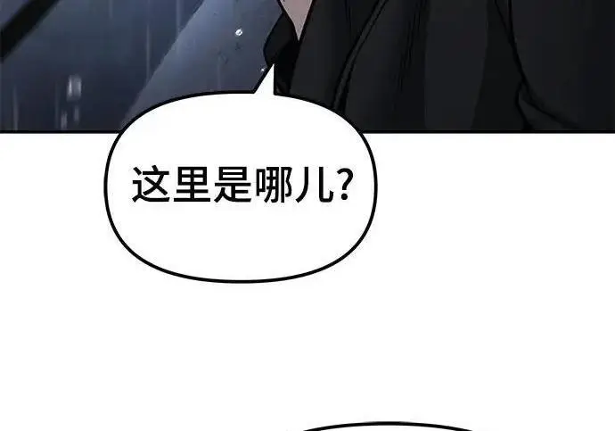 漫画《校霸负责人》第186话第16张图