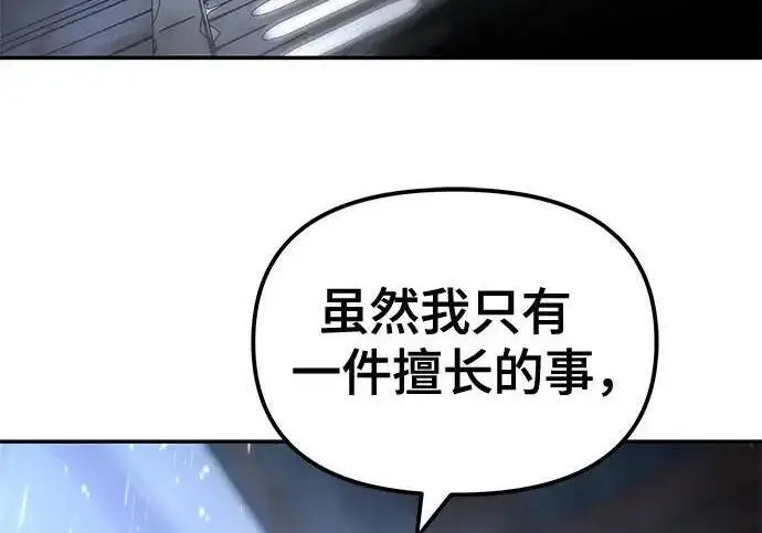 漫画《校霸负责人》第186话第162张图
