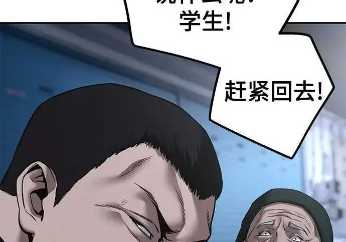 漫画《校霸负责人》第186话第166张图