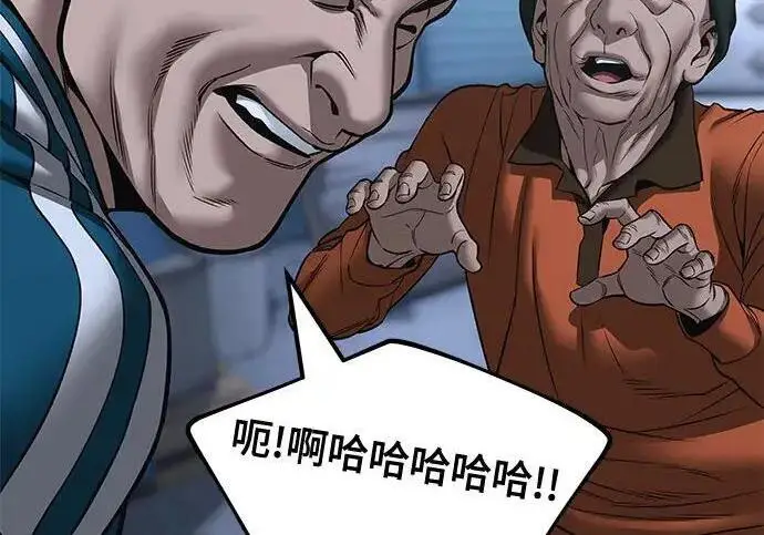 漫画《校霸负责人》第186话第167张图
