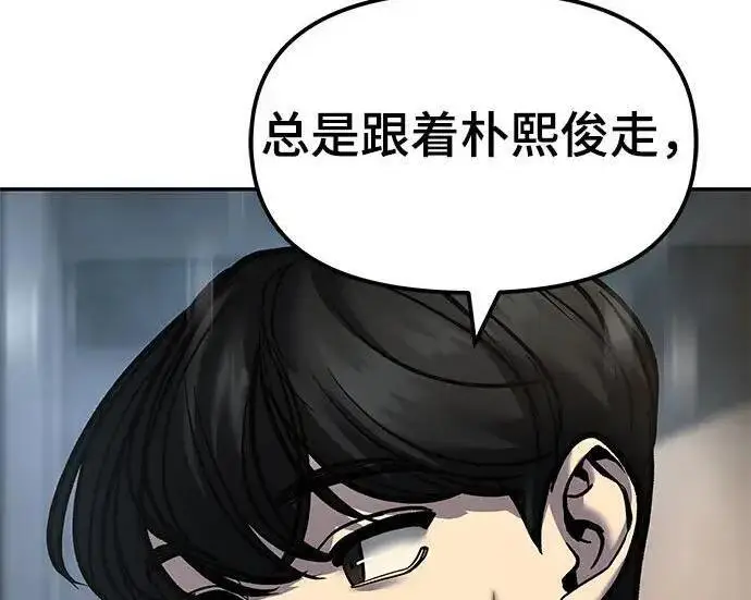 漫画《校霸负责人》第186话第17张图