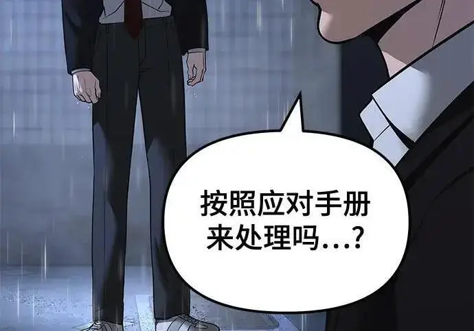 漫画《校霸负责人》第186话第170张图