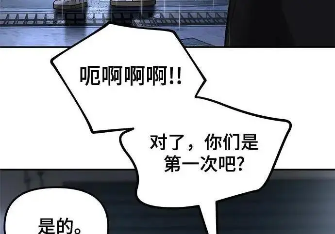 漫画《校霸负责人》第186话第171张图