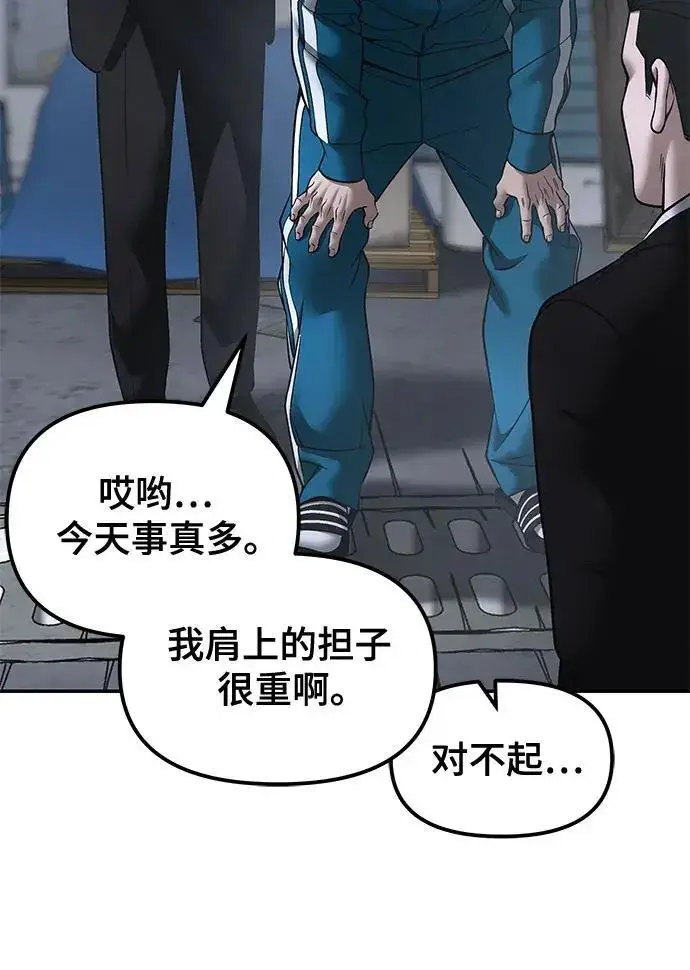 漫画《校霸负责人》第186话第173张图
