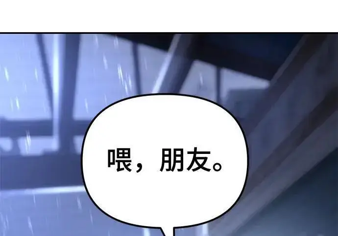 漫画《校霸负责人》第186话第174张图