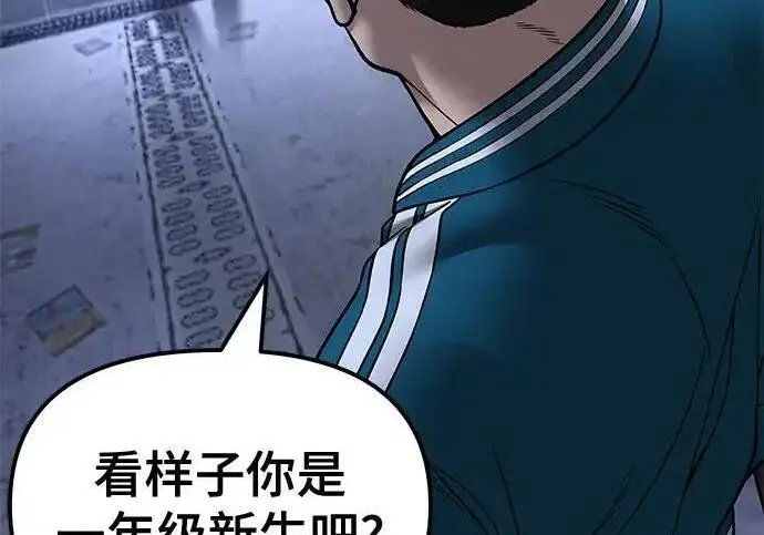 漫画《校霸负责人》第186话第176张图