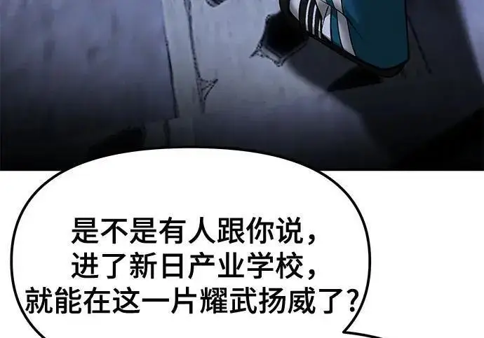 漫画《校霸负责人》第186话第178张图
