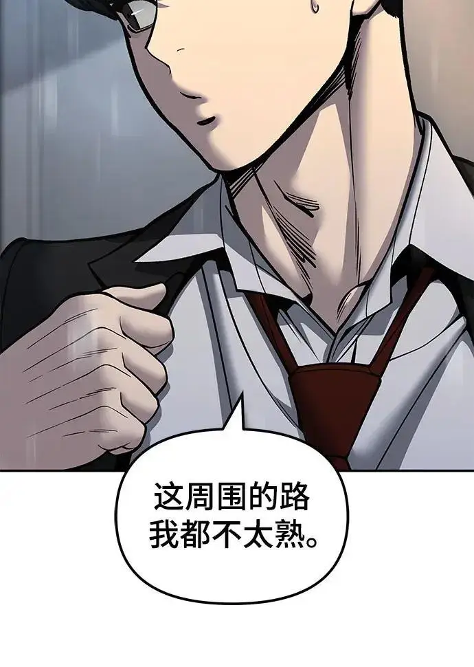 漫画《校霸负责人》第186话第18张图