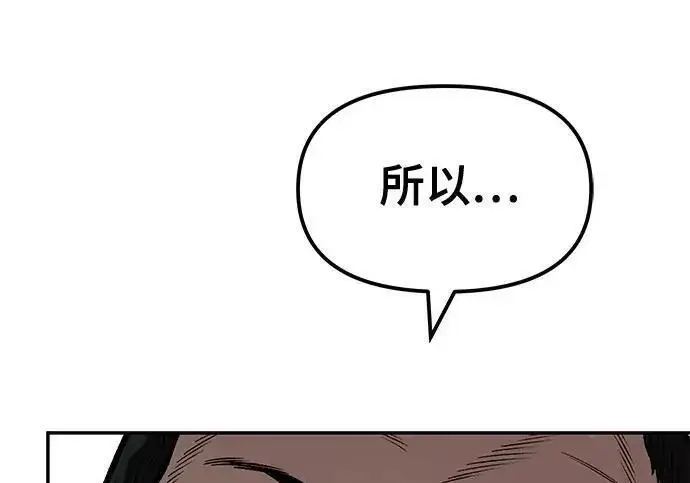 漫画《校霸负责人》第186话第182张图
