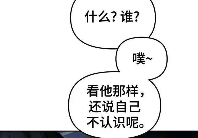 漫画《校霸负责人》第186话第186张图