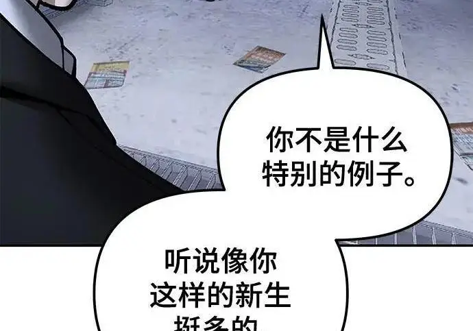 漫画《校霸负责人》第186话第188张图