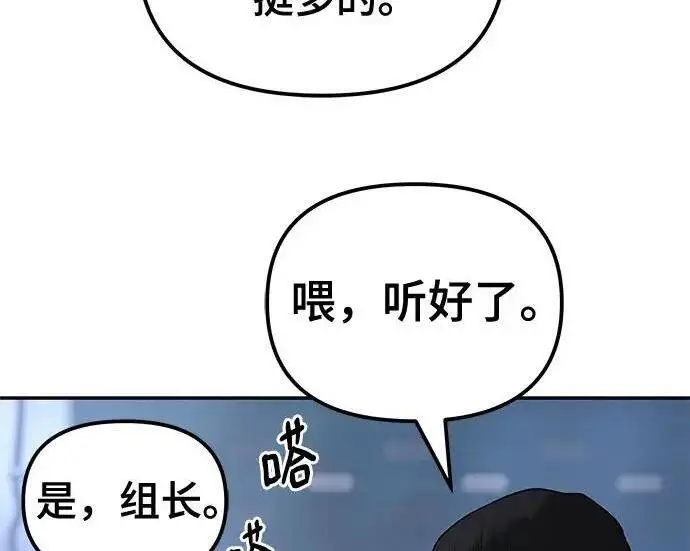 漫画《校霸负责人》第186话第189张图