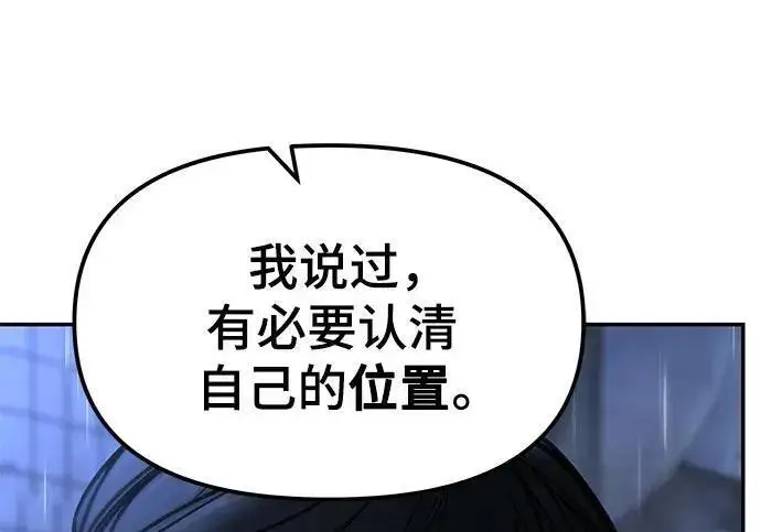 漫画《校霸负责人》第186话第199张图