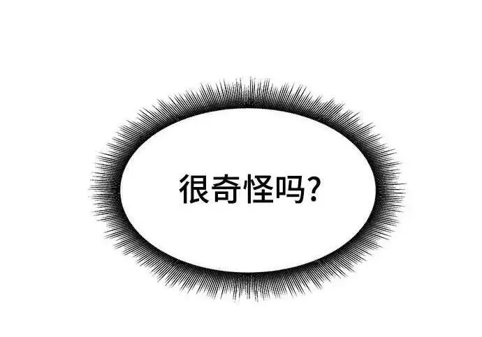 漫画《校霸负责人》第186话第204张图