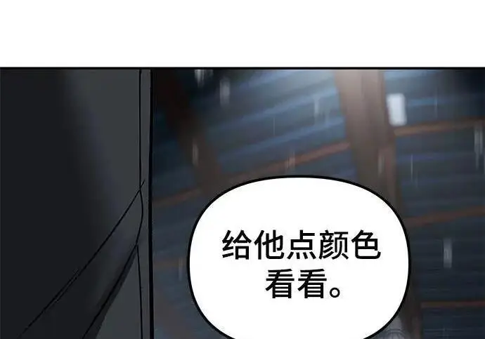 漫画《校霸负责人》第186话第205张图