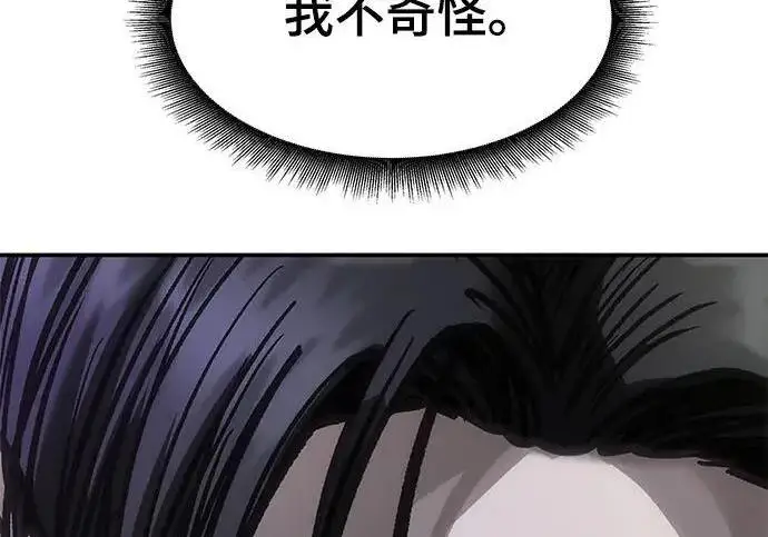 漫画《校霸负责人》第186话第209张图