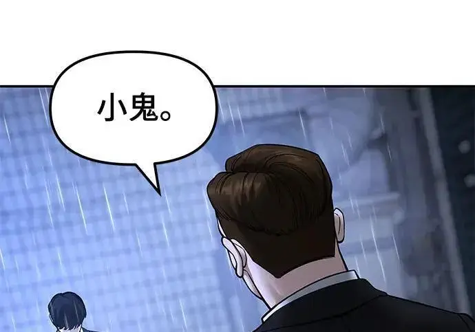 漫画《校霸负责人》第186话第215张图