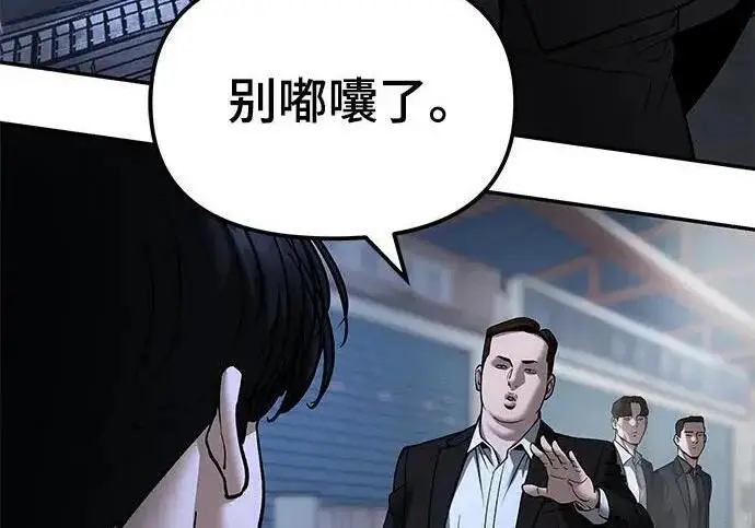 漫画《校霸负责人》第186话第217张图