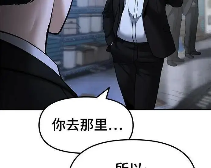 漫画《校霸负责人》第186话第218张图