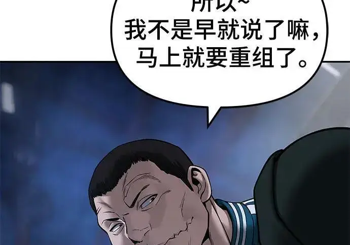 漫画《校霸负责人》第186话第219张图