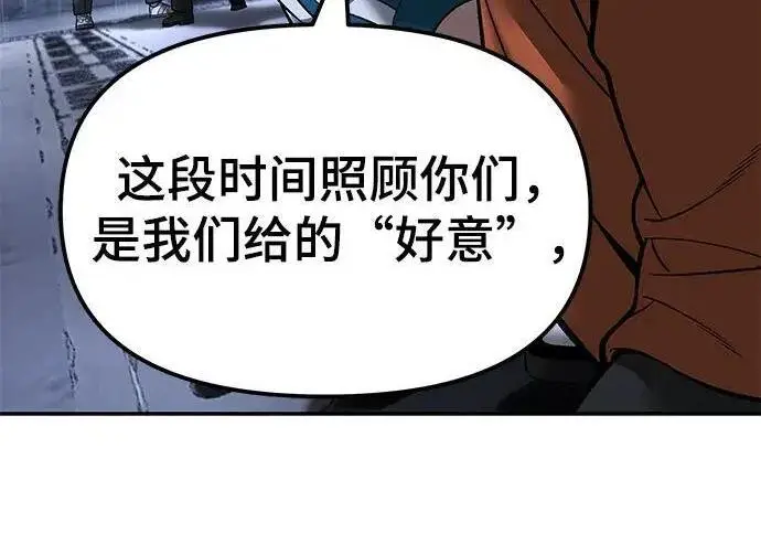 漫画《校霸负责人》第186话第221张图