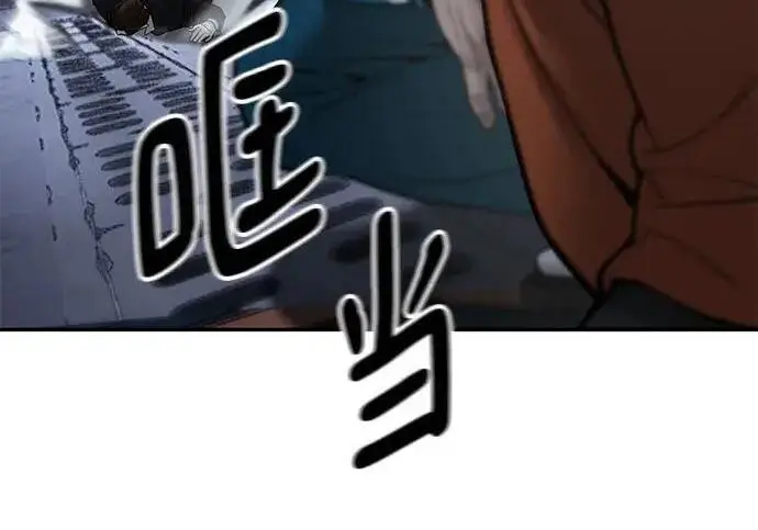 漫画《校霸负责人》第186话第224张图