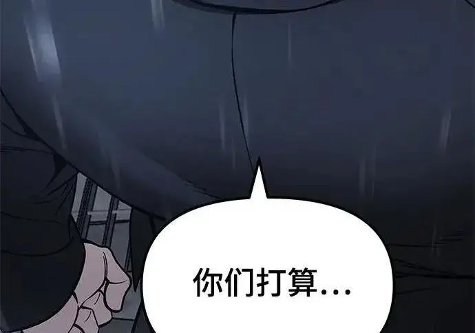 漫画《校霸负责人》第186话第228张图