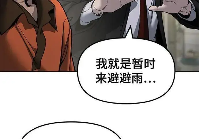 漫画《校霸负责人》第186话第23张图