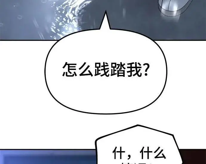 漫画《校霸负责人》第186话第230张图