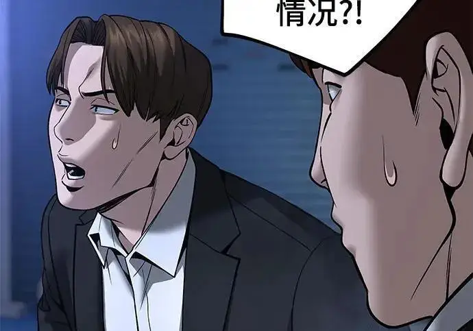 漫画《校霸负责人》第186话第231张图