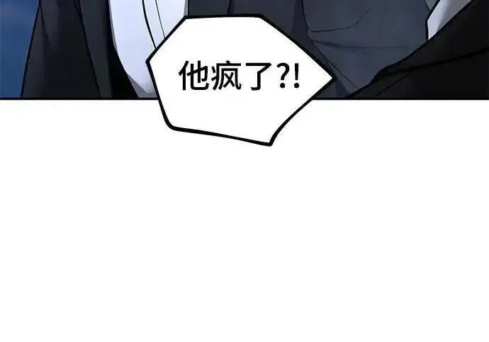 漫画《校霸负责人》第186话第232张图