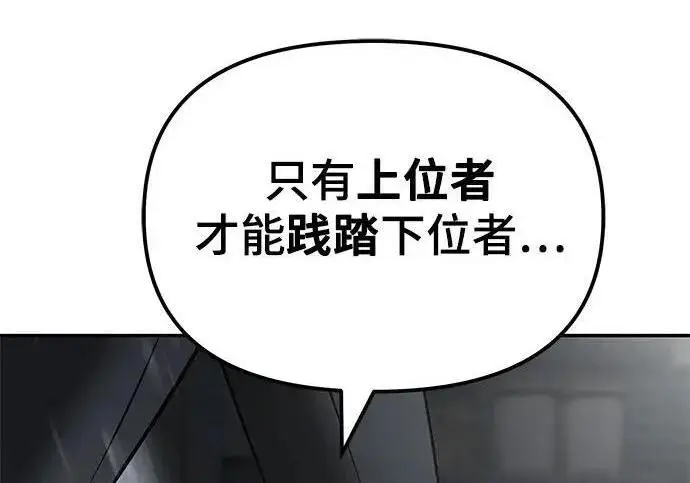 漫画《校霸负责人》第186话第233张图